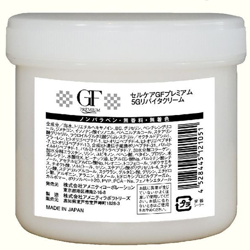 セルケア　GFプレミアム5Gリバイタクリーム250g　