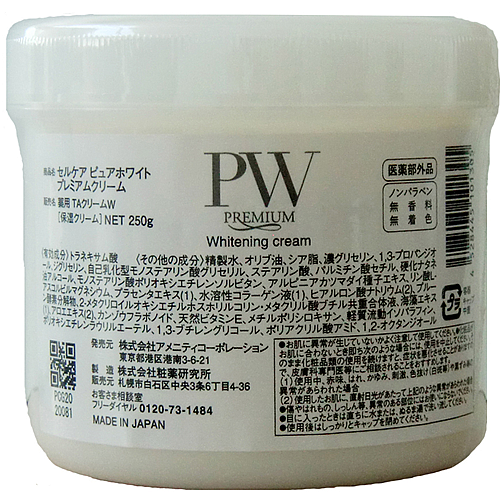 セルケア　ピュアホワイトプレミアムクリーム250g　