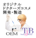 ドクターズコスメサイト：eコスメ専科/