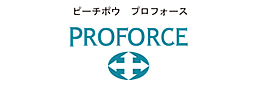 ピーチポウ　プロフォース